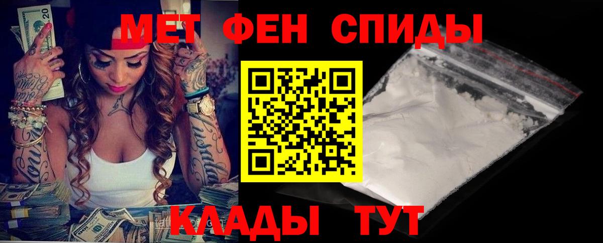 Amphetamine 97%  Вход с VPN  Пугачёв 