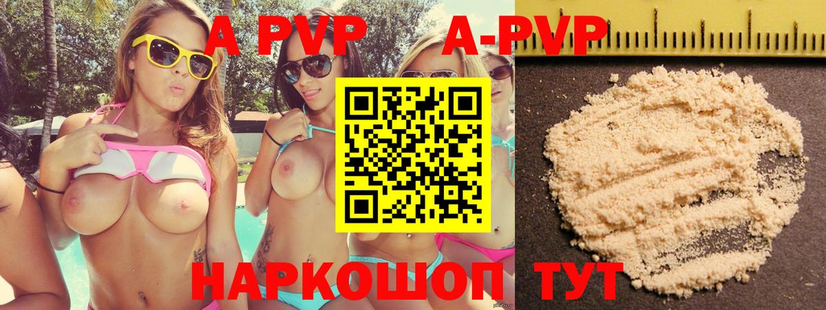 Alfa_PVP мука Пугачёв