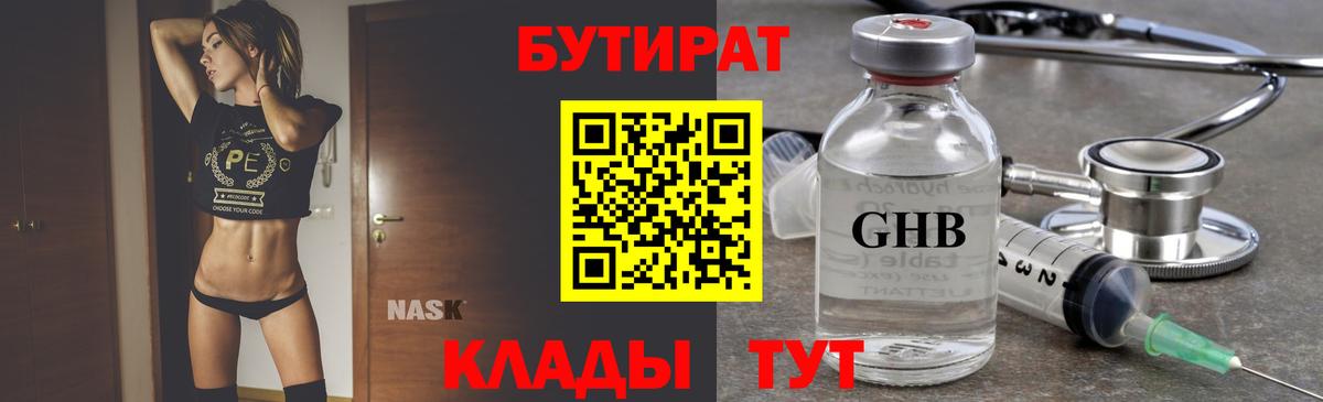 БУТИРАТ буратино Пугачёв