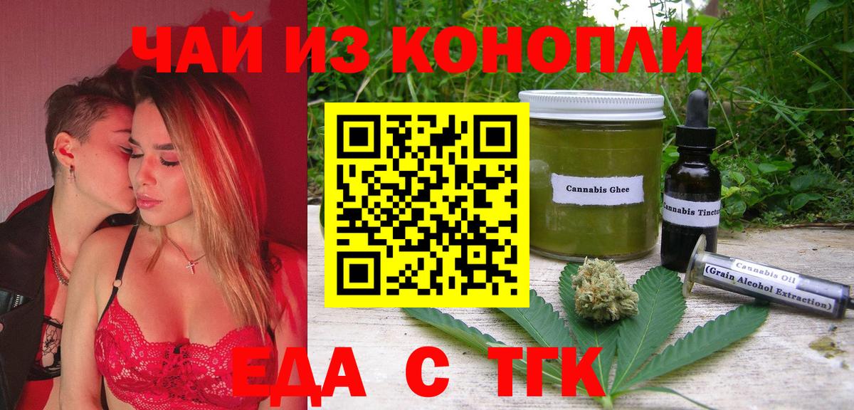 Еда ТГК марихуана Пугачёв