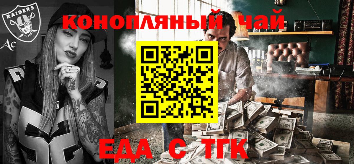 Пугачёв  Печенье с ТГК марихуана  Вход с VPN 