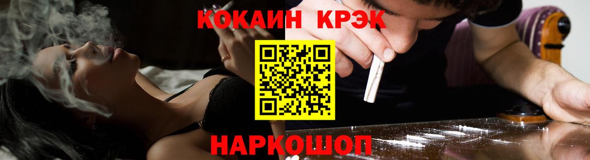 Cocaine  ГАШ  ГАШИШ  Пугачёв  Героин  Меф кристаллы  Вход с VPN  Канабис 