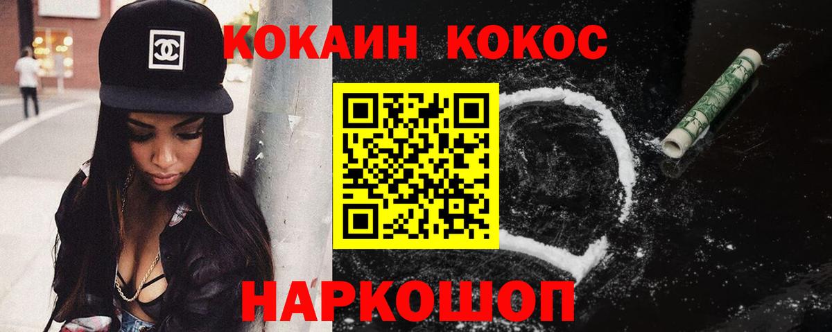 Cocaine Fish Scale  где купить наркоту  Пугачёв  КОКАИН Колумбийский  Вход с VPN 