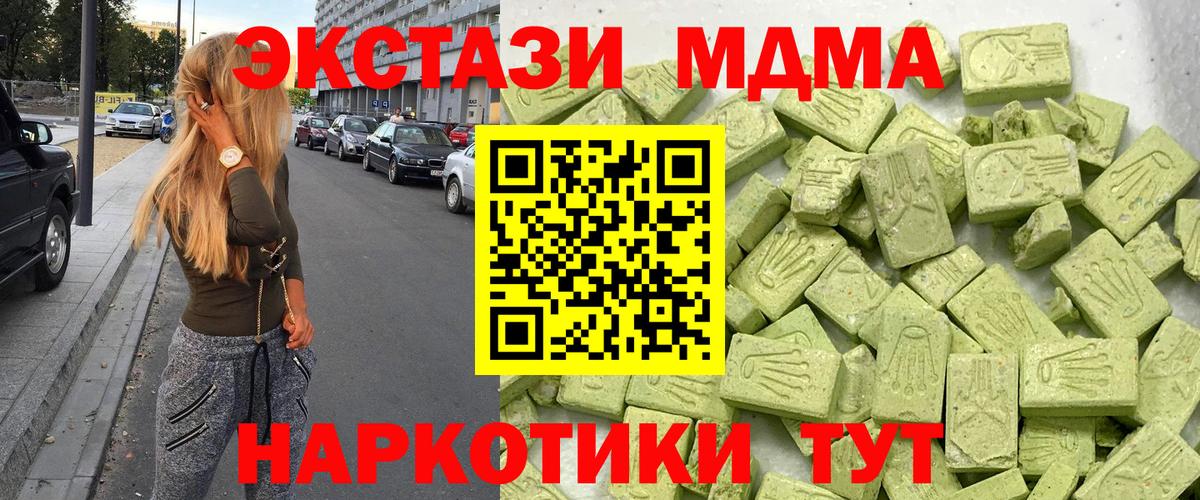 Пугачёв  Ecstasy  Экстази mix  МЕГА как зайти  Экстази VHQ  Вход с VPN 