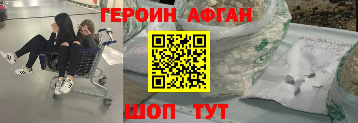 Пугачёв  ГЕРОИН  Вход с VPN  Героин герыч 