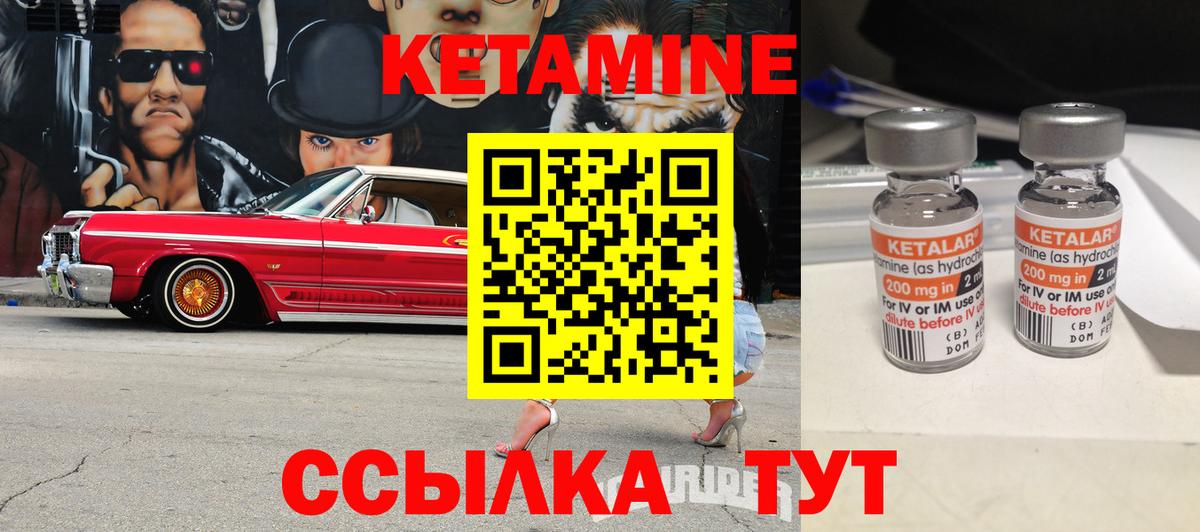 Пугачёв  Кетамин ketamine  Вход с VPN  КЕТАМИН ketamine 