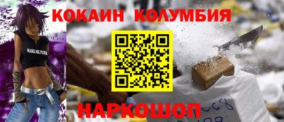 COCAINE Партизанск