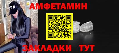 амфетамин Первоуральск