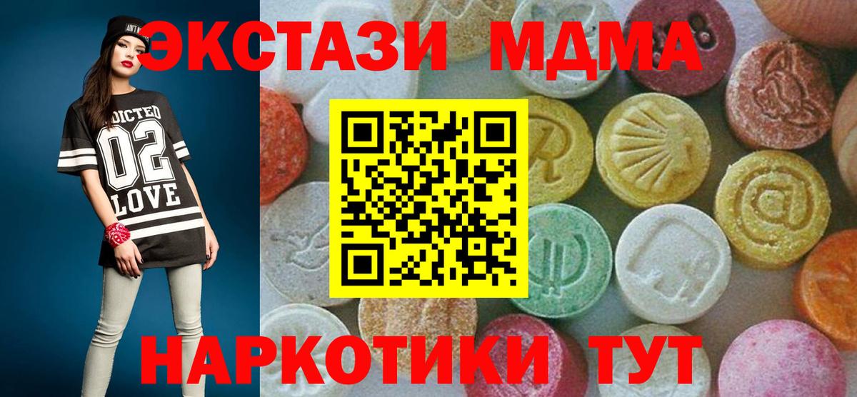 Пугачёв  МДМА молли  МДМА  MDMA crystal  Вход с VPN 