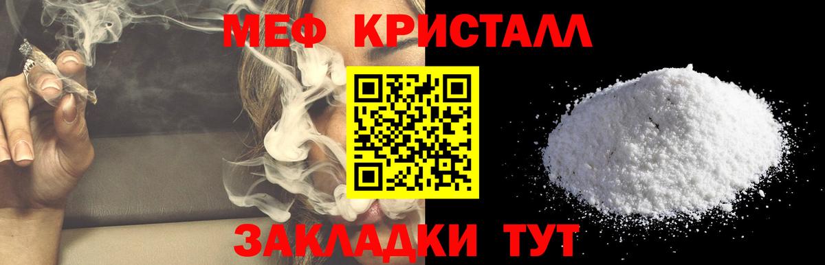МЕФ mephedrone  МЯУ-МЯУ  Вход с VPN  Пугачёв  МЕФ мука 