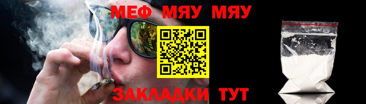 Мефедрон  Пугачёв