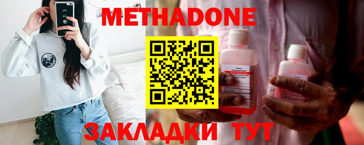 МЕТАДОН VHQ  Вход с VPN  МЕТАДОН белоснежный  Пугачёв 