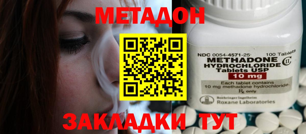 Метадон methadone Пугачёв
