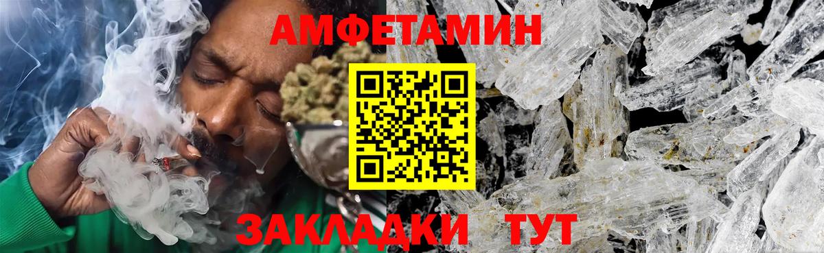 МЕТАМФЕТАМИН пудра  Вход с VPN  Пугачёв 