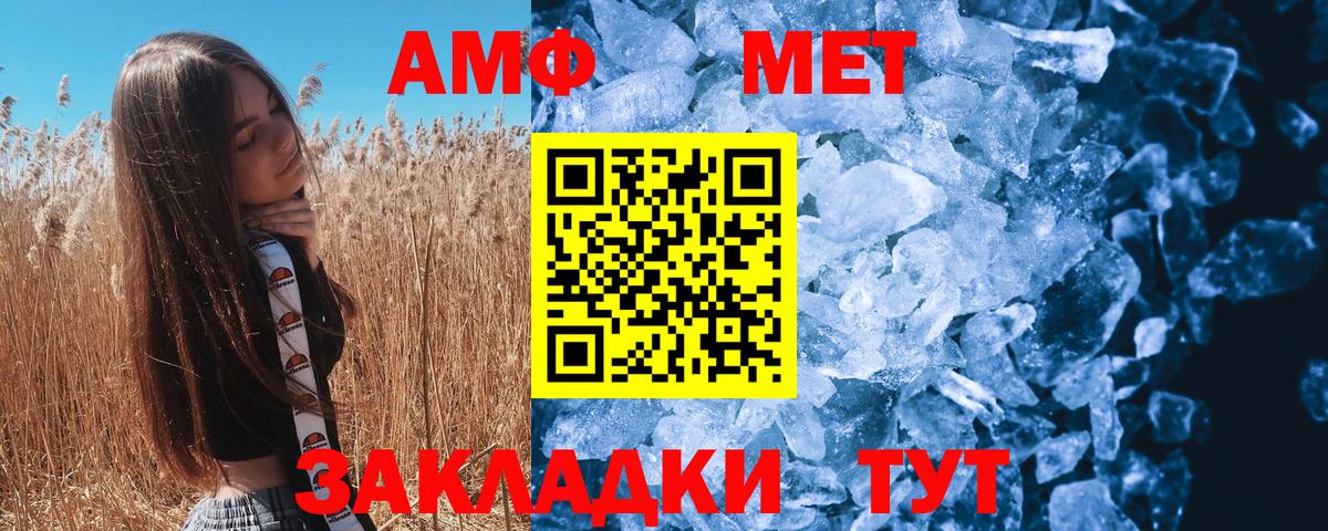Первитин винт Пугачёв