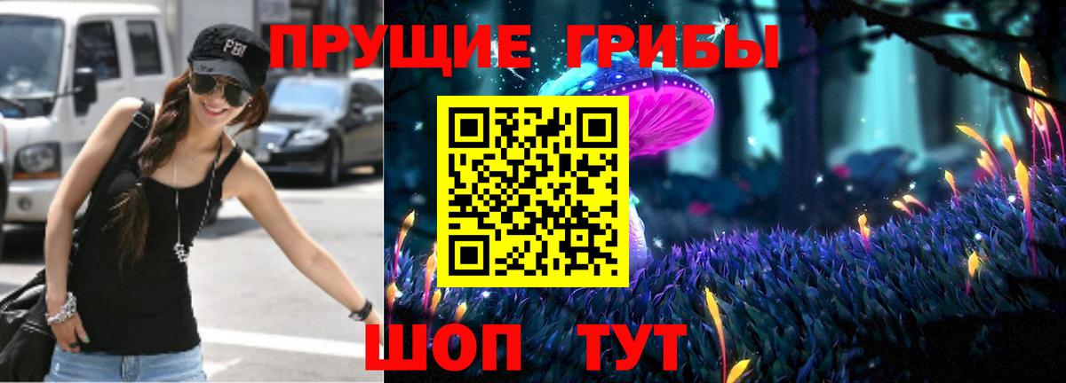 Галлюциногенные грибы ЛСД  Галлюциногенные грибы мицелий  Пугачёв  Вход с VPN 